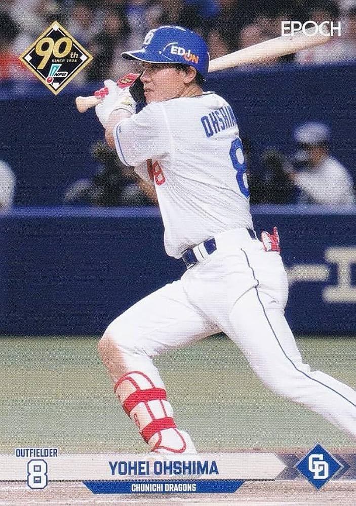 Amazon.co.jp: NPB プロ野球カード 160 大島洋平 中日ドラゴンズ